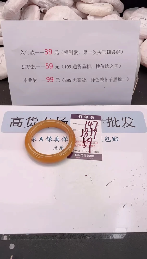 未镶嵌手镯石英质玉编号 A147