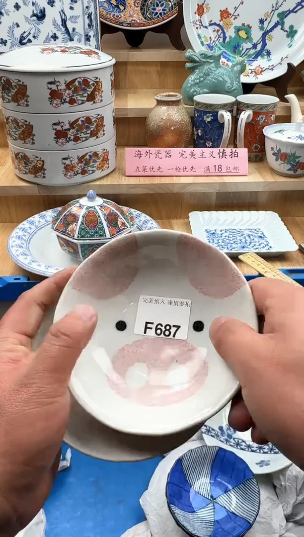 【闪购商品】碟687