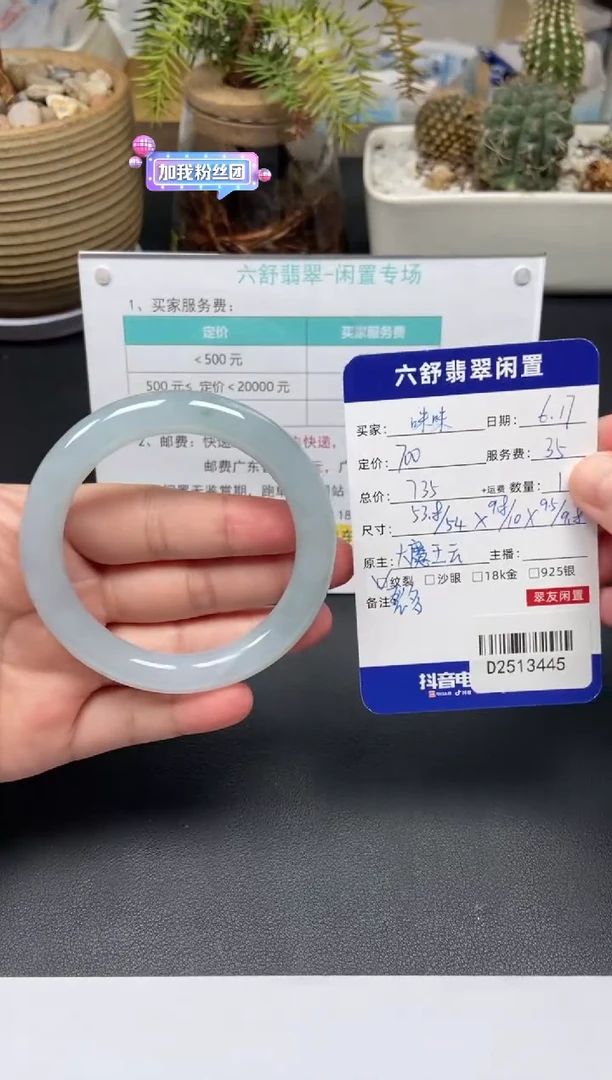 翡翠手镯未镶嵌咪*D2513445