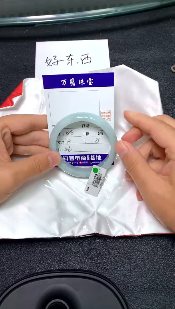 未镶嵌手镯翡翠潘/10/30--46