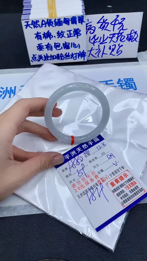 未镶嵌手镯翡翠1`1