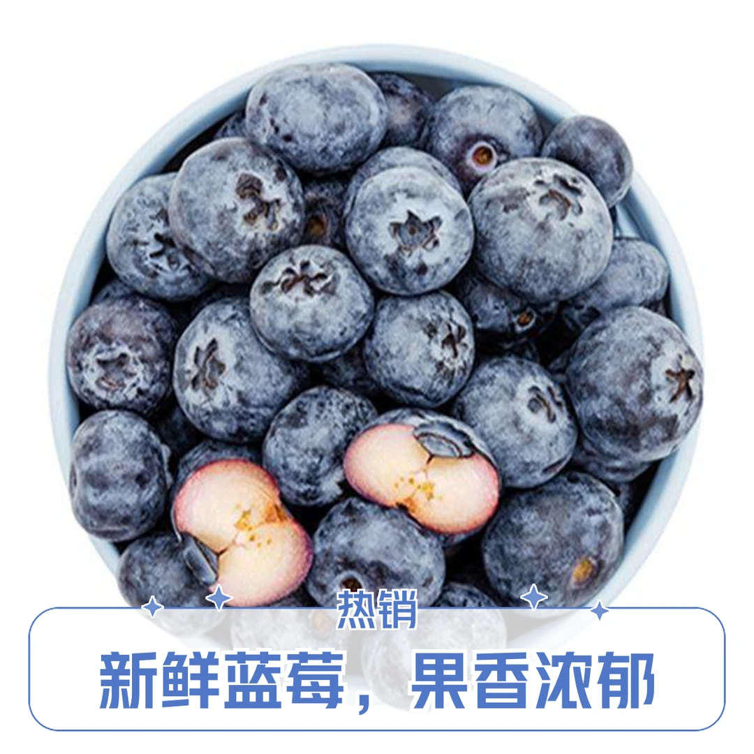 蓝莓 125g(14mm+)云南蓝莓云南省昭通市