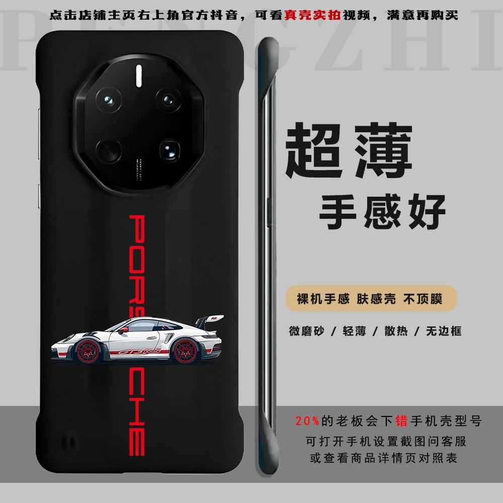 半包 保时捷适用华为70RS/60RS/40RS非凡大师手机壳半包超薄壳