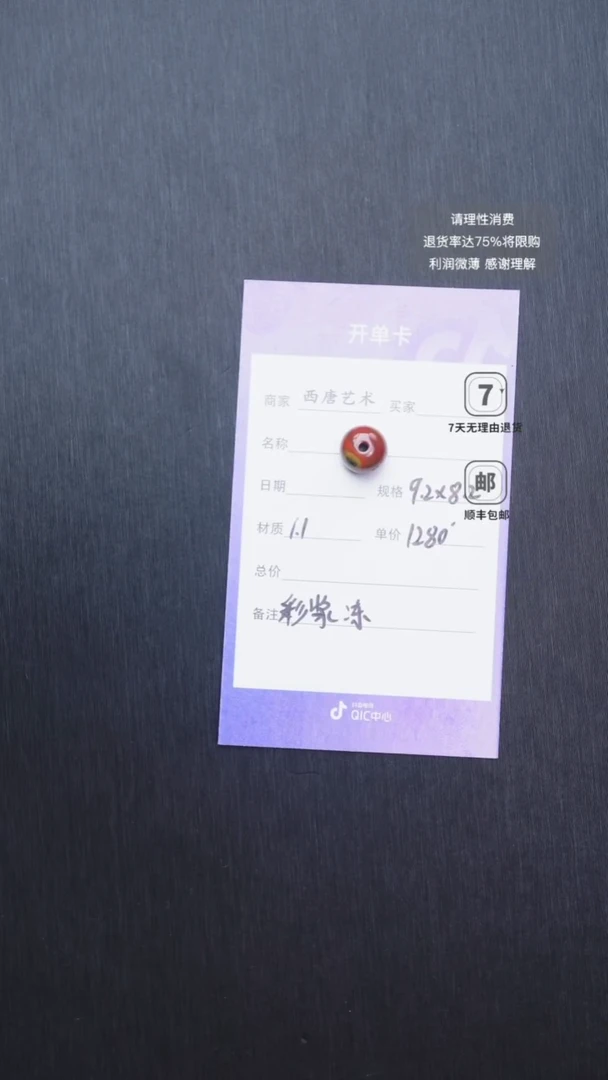 未镶嵌单珠玛瑙/玉髓9282