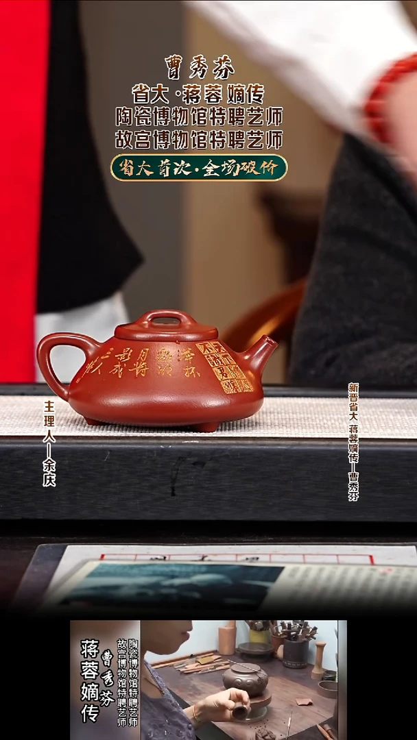 茶壶紫砂CXF8心舟石瓢 龙山朱砂 280