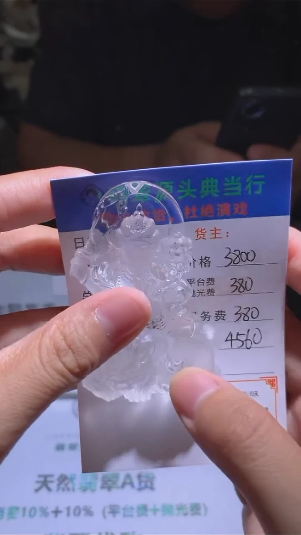 未镶嵌吊坠(不含链)水晶-毛货-不退不换-多样性发货-