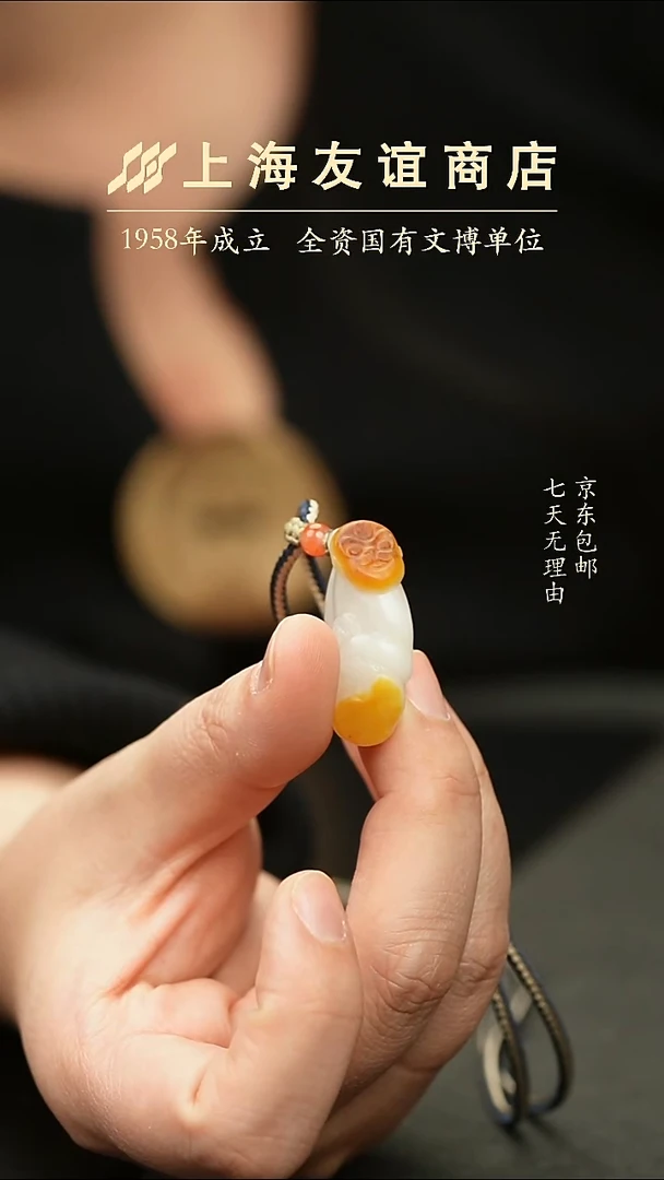 颈饰未镶嵌和田玉ZD6949灵猴吊坠