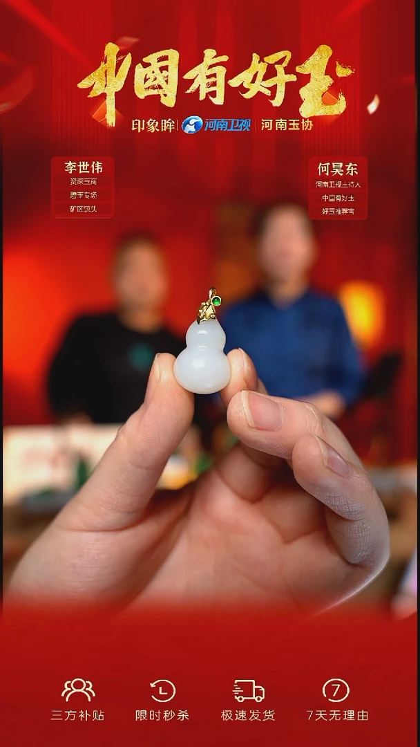 颈饰18K金镶嵌和田玉97 yh