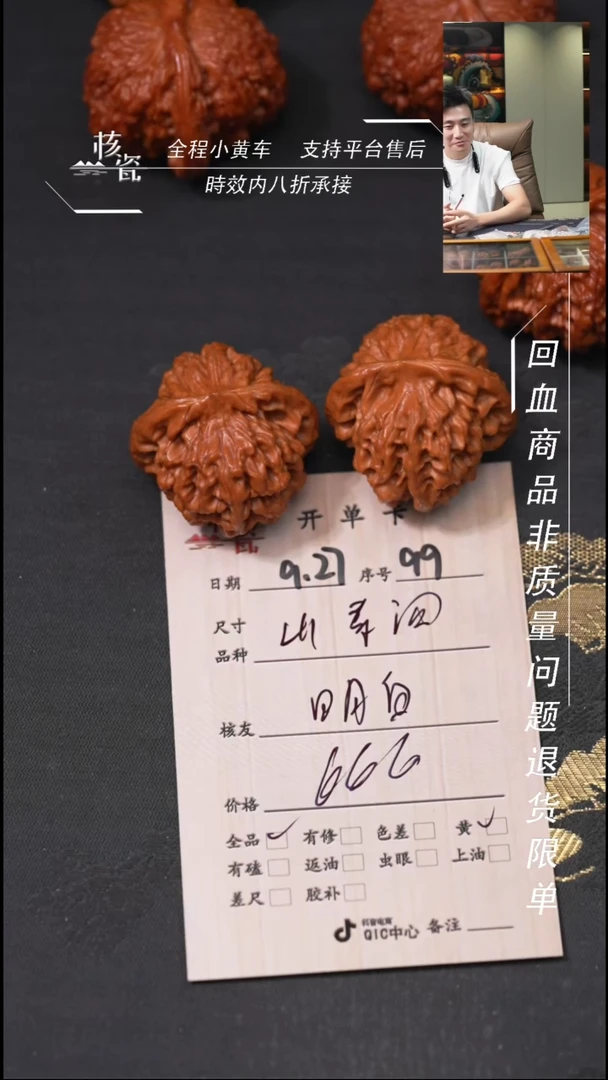 把件文玩核桃明***不秦闷99
