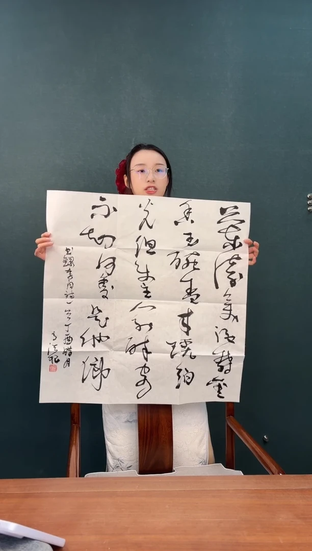 书法高老师 多字书法 四尺纸心