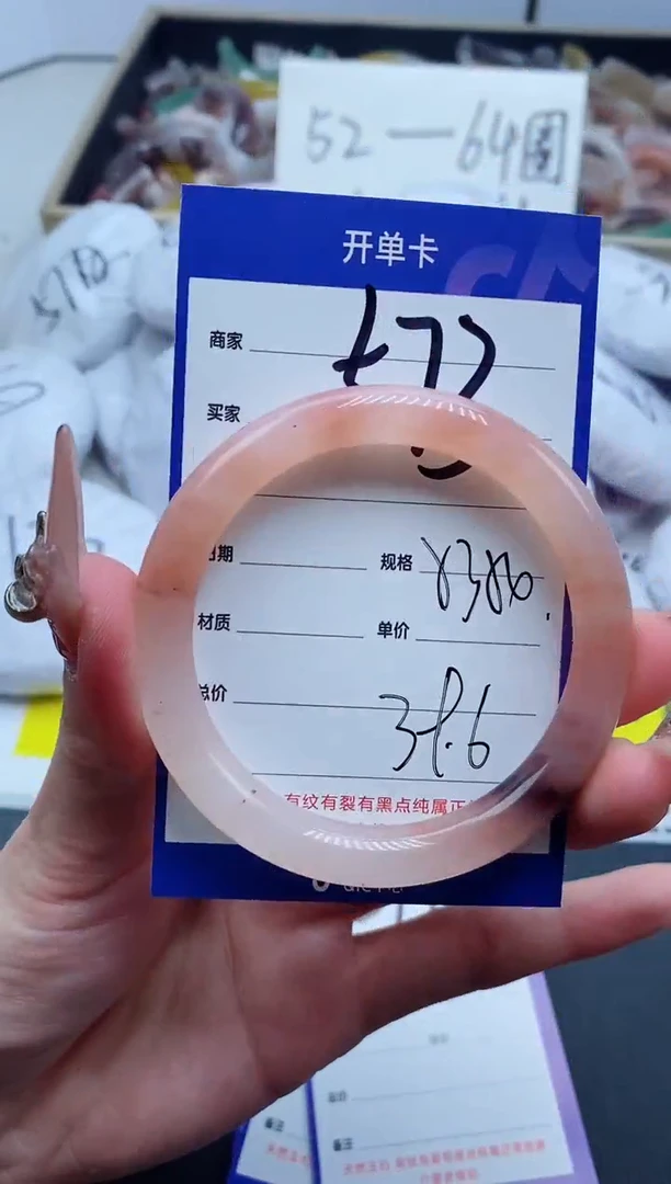 【闪购商品】石英质玉手镯未镶嵌573-53