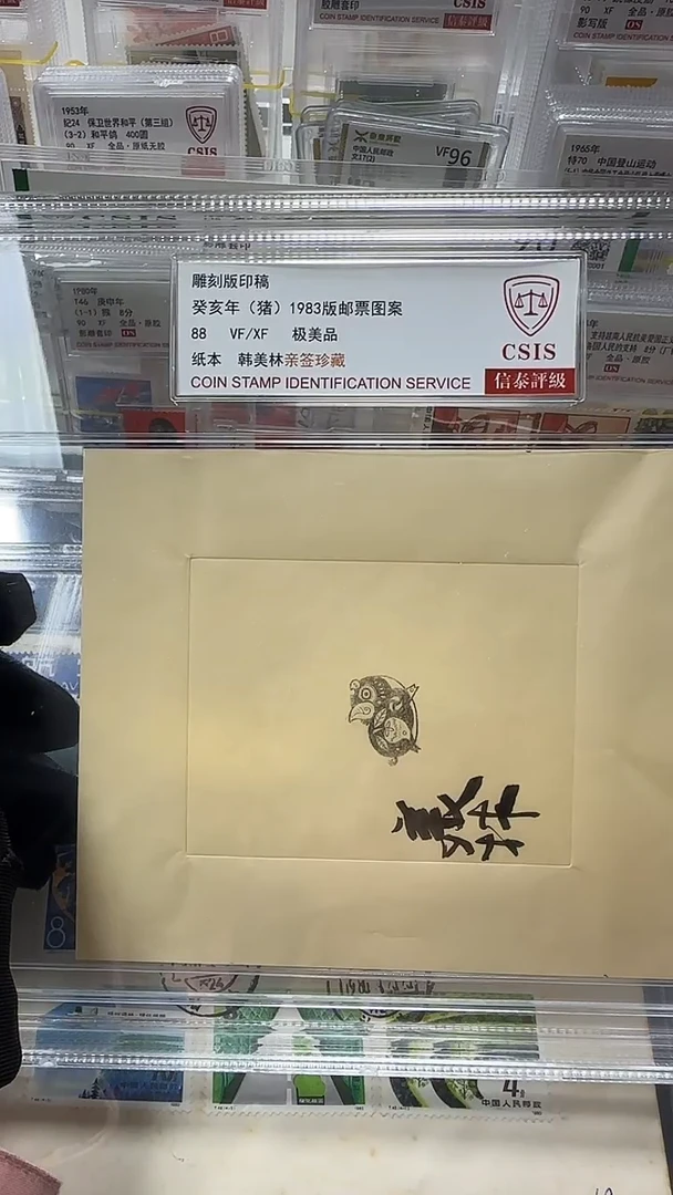 猪印稿