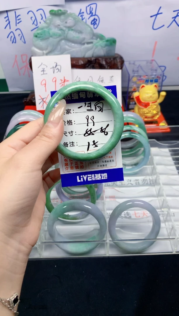 未镶嵌手镯翡翠一**阳15