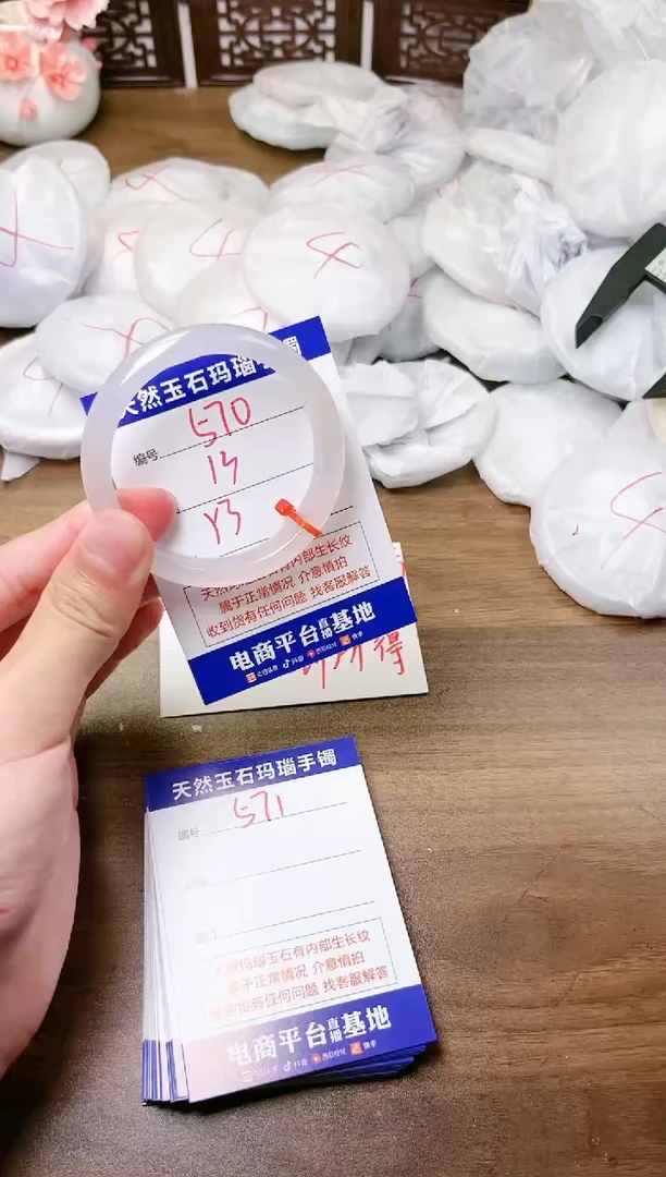 手镯玛瑙/玉髓未镶嵌570