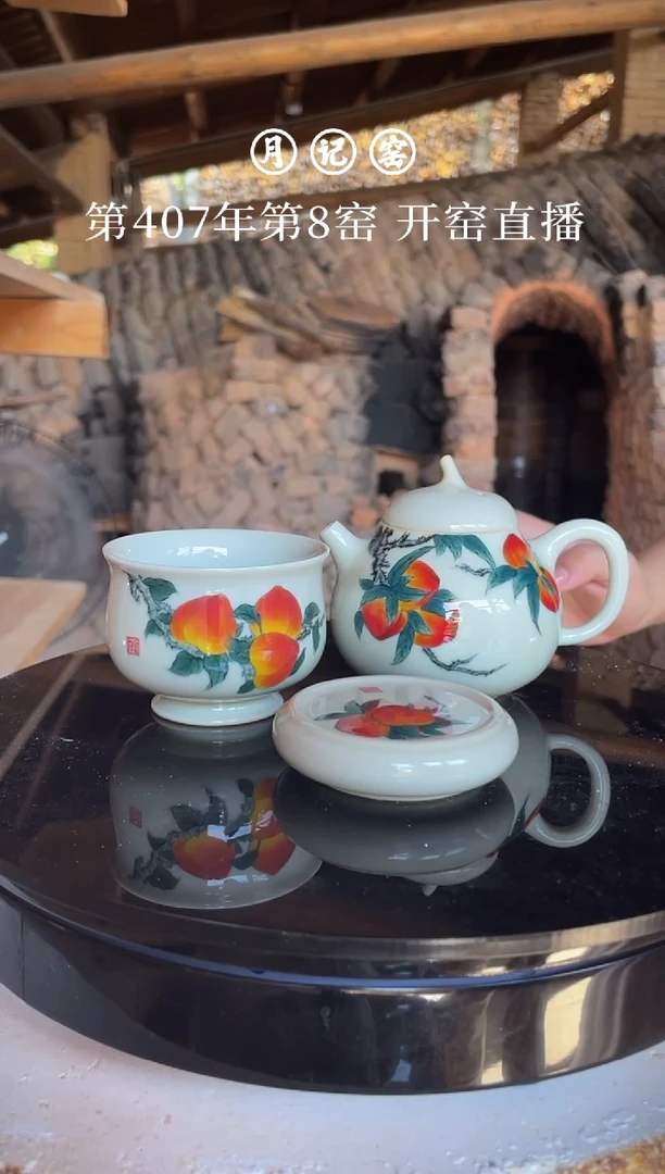 世外桃源茄瓜壶+世外桃源高德杯+盖置