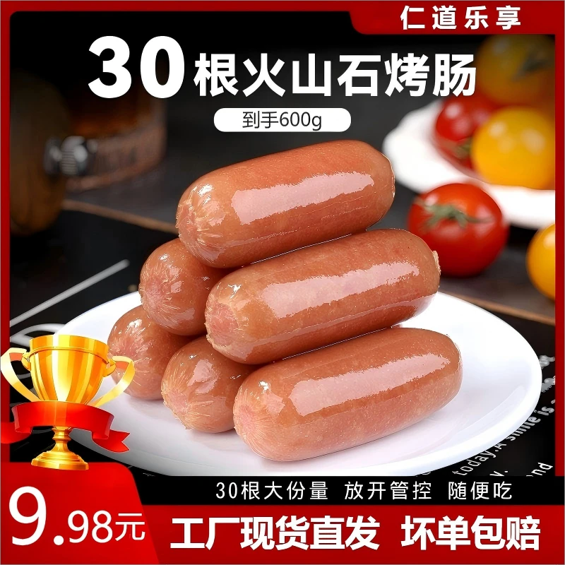 【到手30根】地道肠火山石烤肠黑胡椒原味台湾风味烤肠20g/根