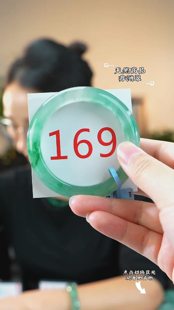 未镶嵌手镯石英质玉（非洲翠）55-56