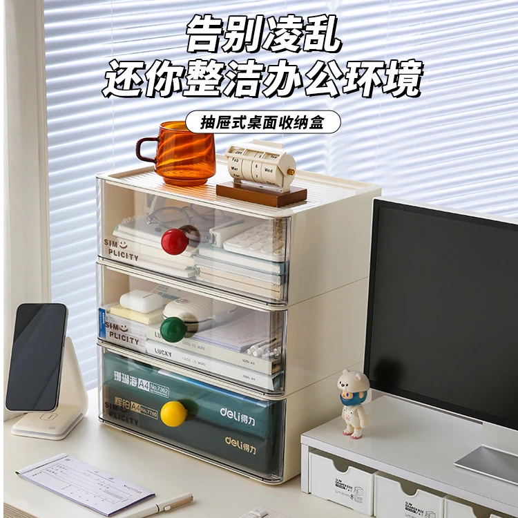 办公室桌面收纳盒透明抽屉式A4文件柜多层大容量工位桌上置物架