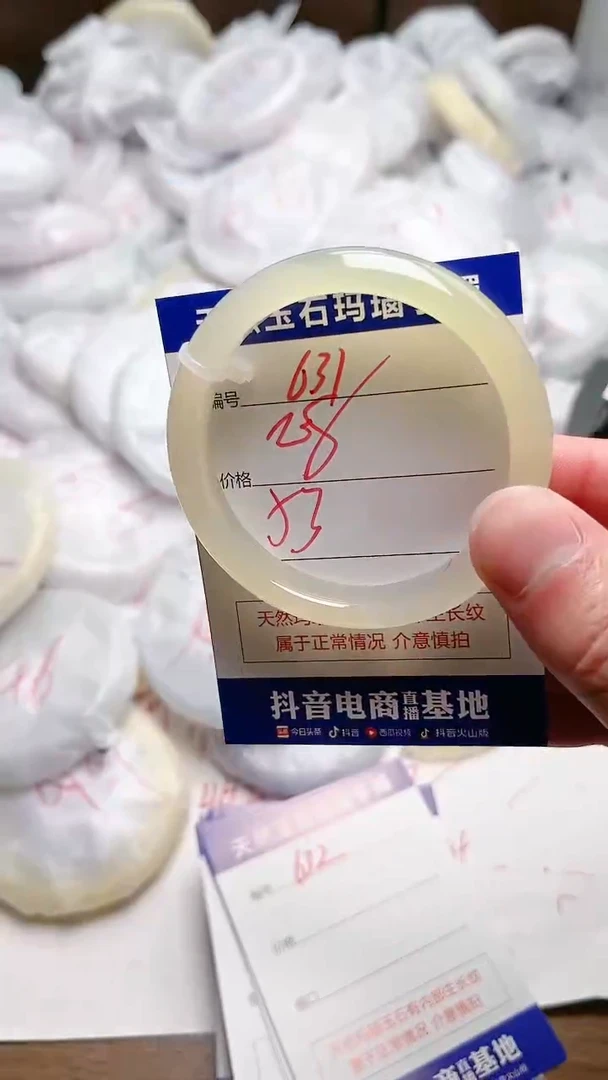 玛瑙/玉髓手镯未镶嵌631ZJ-53