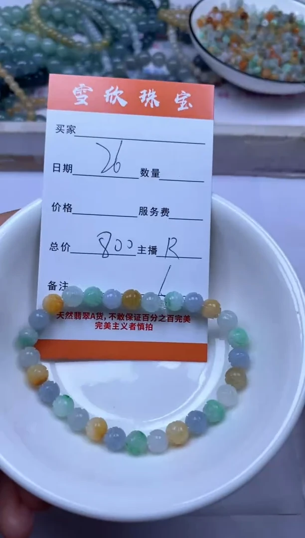 颈饰未镶嵌翡翠雪欣散珠定制diy