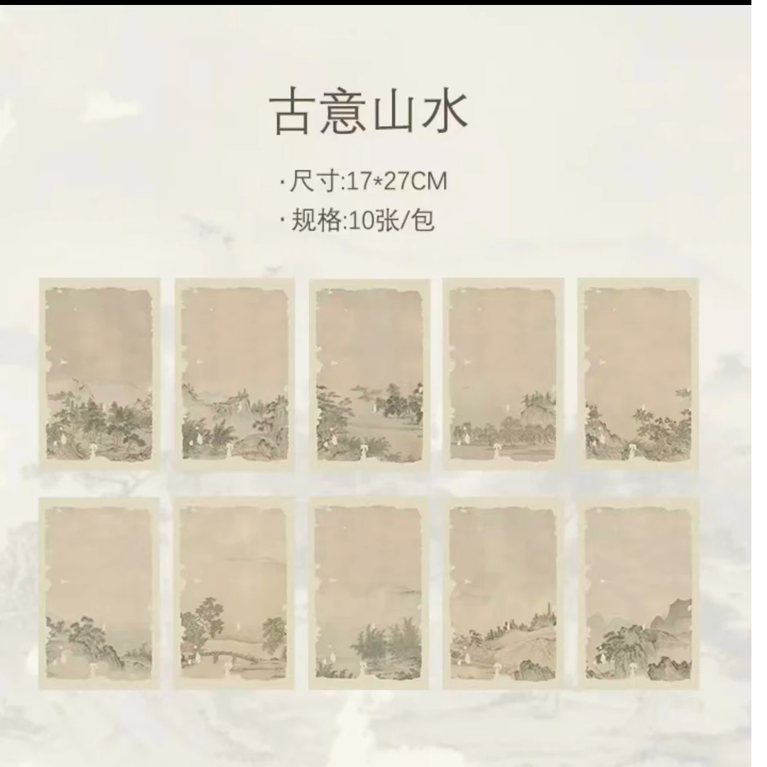 [古意山水]半生熟蜡染宣纸