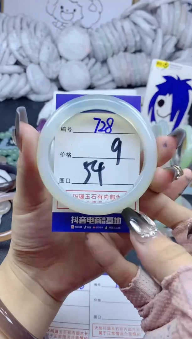 手镯玛瑙/玉髓未镶嵌728