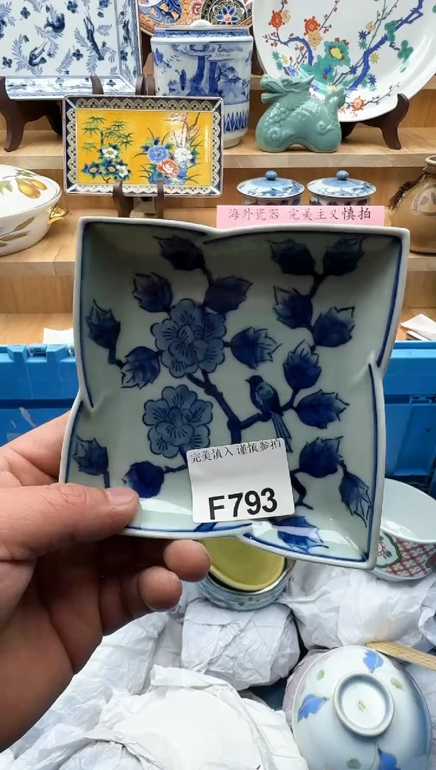 【闪购商品】碟793