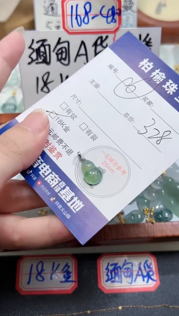 翡翠18K金镶嵌颈饰6葫芦