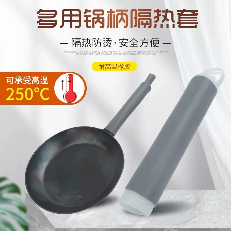 炒锅把手防烫隔热套不锈钢平底铁锅大勺子炒菜锅铲橡胶手柄套通用
