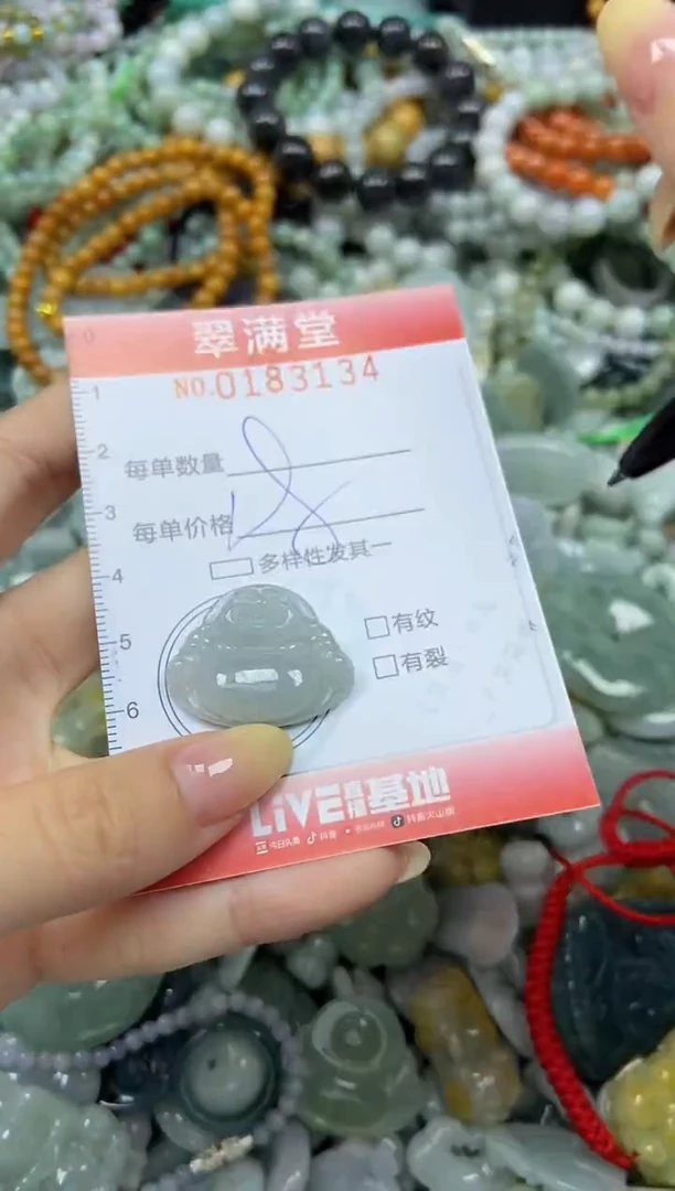 颈饰未镶嵌翡翠闪购0183134
