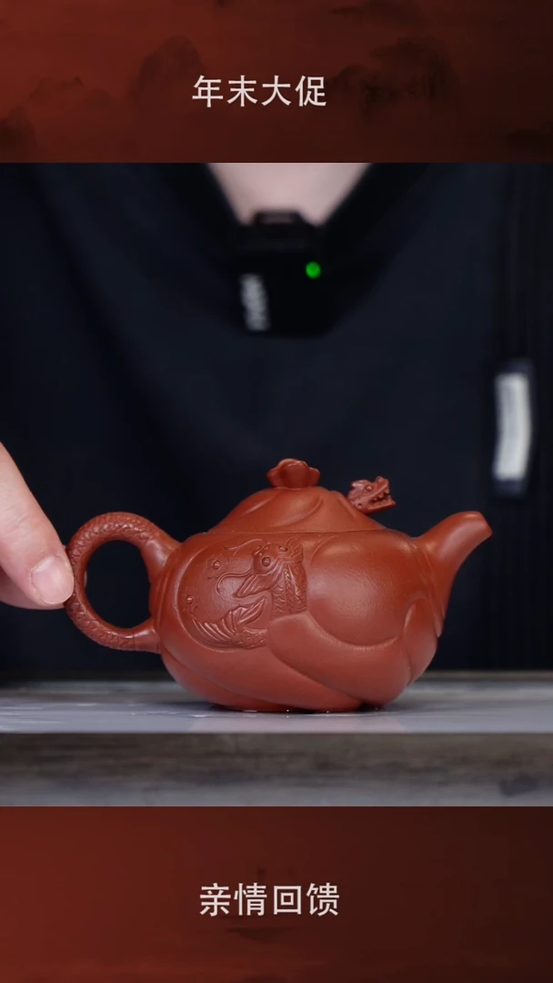 【闪购商品】紫砂茶壶夏瑞娟36-22鱼化龙 可心朱泥150c