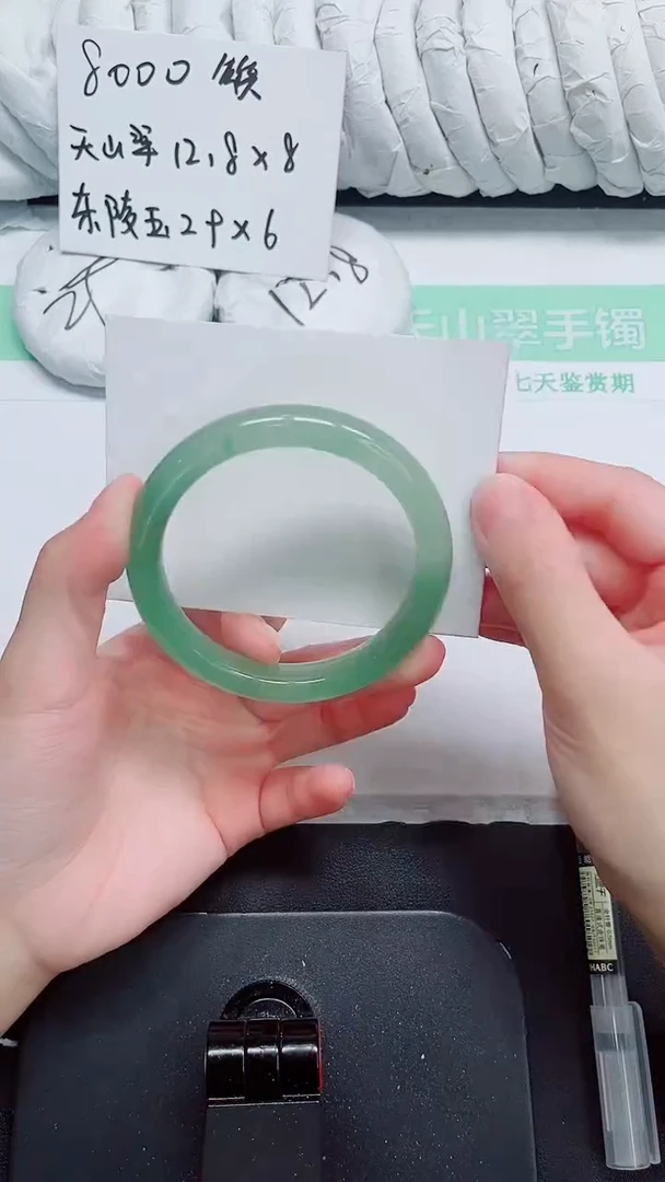 石英质玉手镯未镶嵌568-58.6