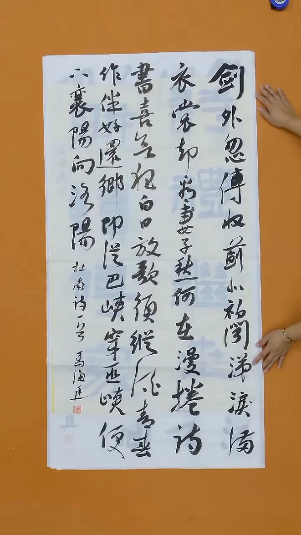 书法马海廷   辽宁  138*68cm