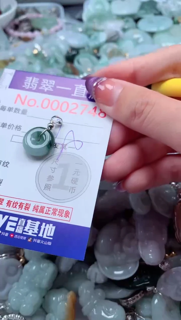 翡翠未镶嵌吊坠(不含链)2748