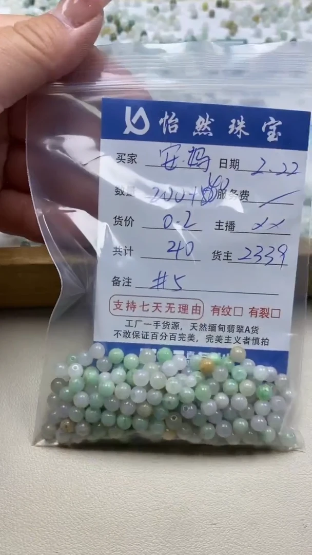 【闪购商品】翡翠手串未镶嵌卡5（200+40/0.2）