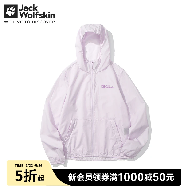 JackWolfskin德国狼爪WEILTAL女士户外UPF40+防晒夹克|5324181