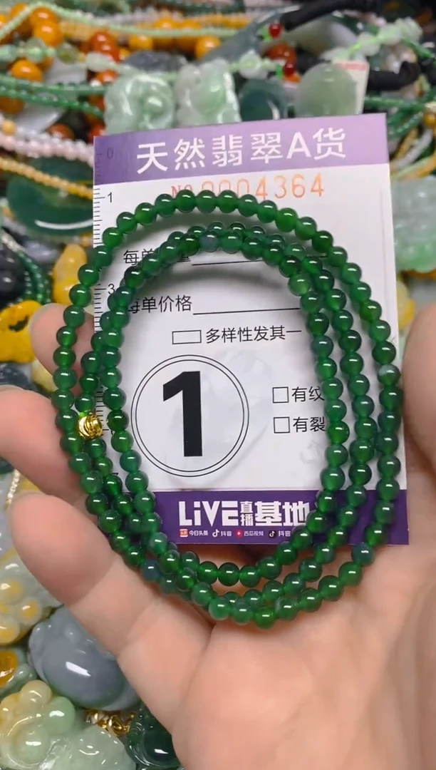 颈饰未镶嵌翡翠0004364