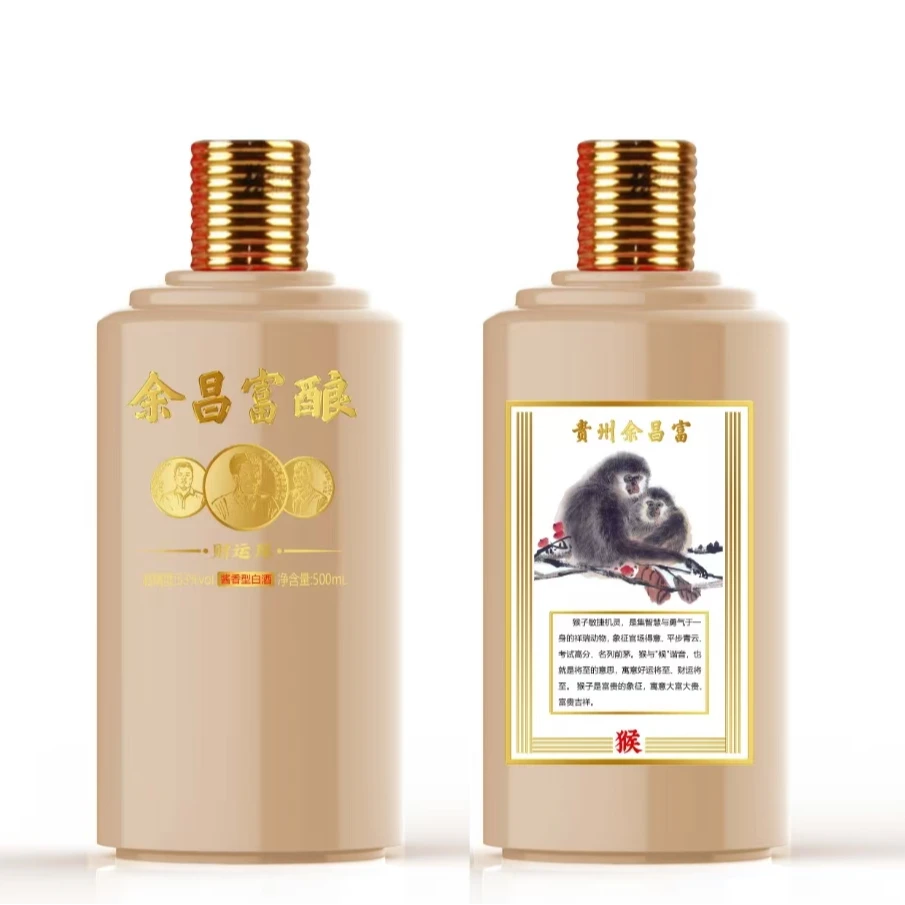 余昌富猴年生肖酒汤色微黄53度500