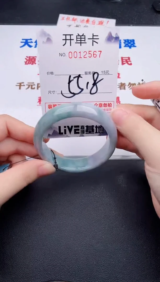 未镶嵌手镯翡翠67