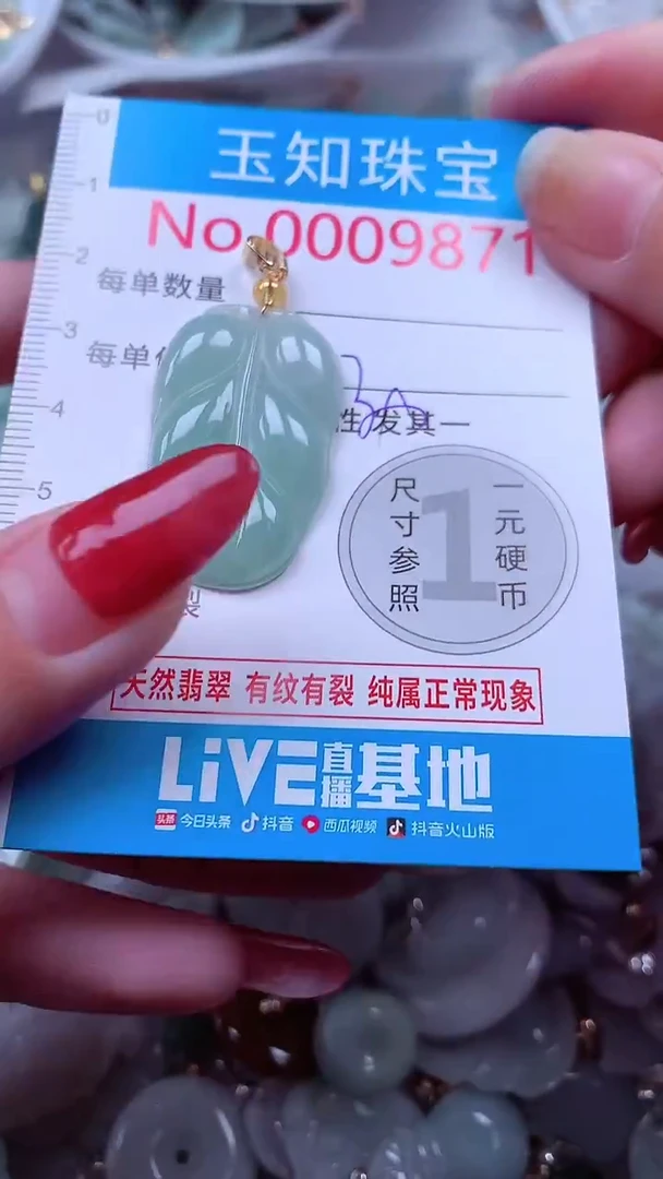 吊坠(不含链)未镶嵌翡翠9871