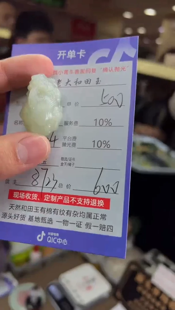 【闪购商品】和田玉挂件未镶嵌8723