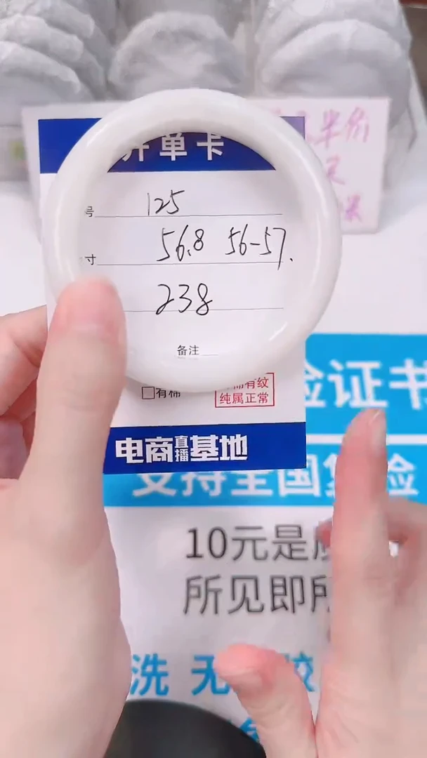 未镶嵌手镯和田玉56-57