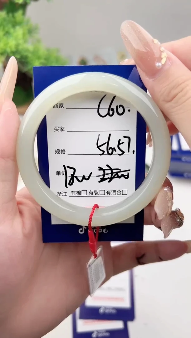 未镶嵌手镯和田玉微色差C60