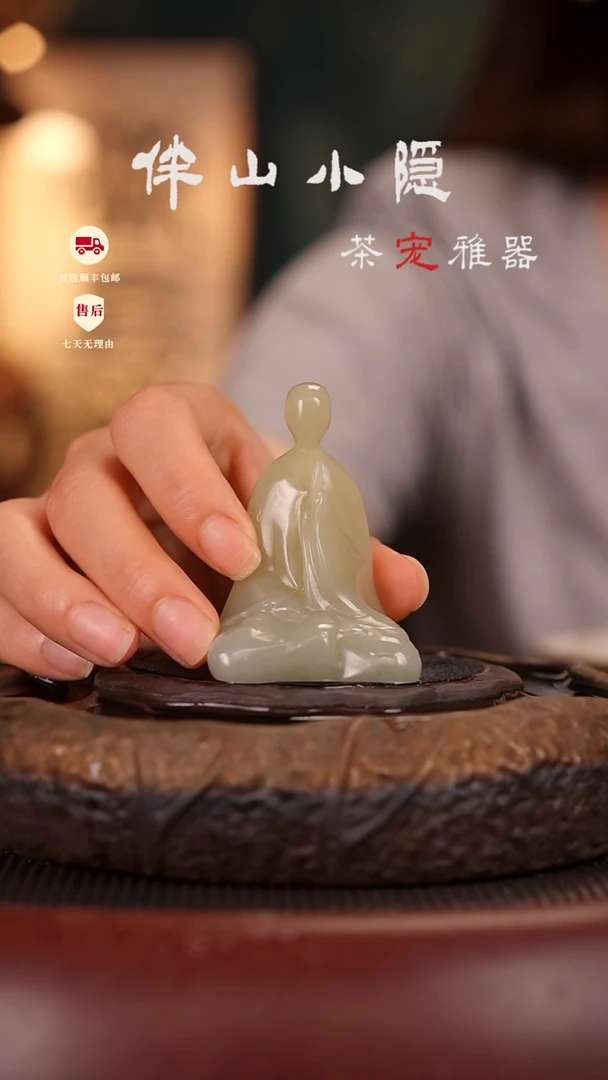 竹叶青：禅悟摆件茶宠