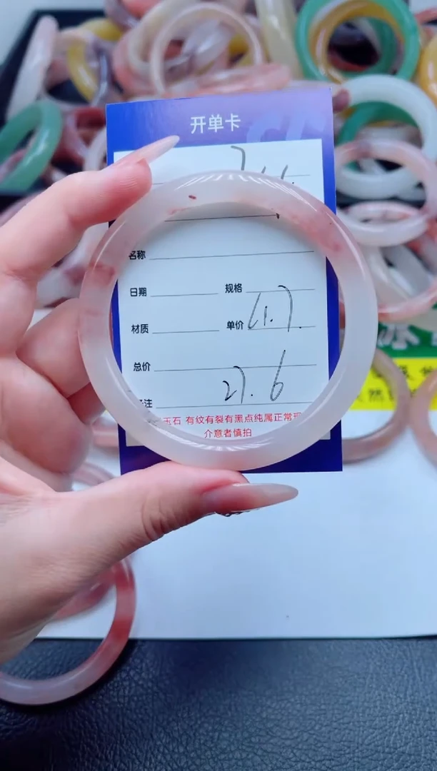 未镶嵌手镯石英质玉24-61