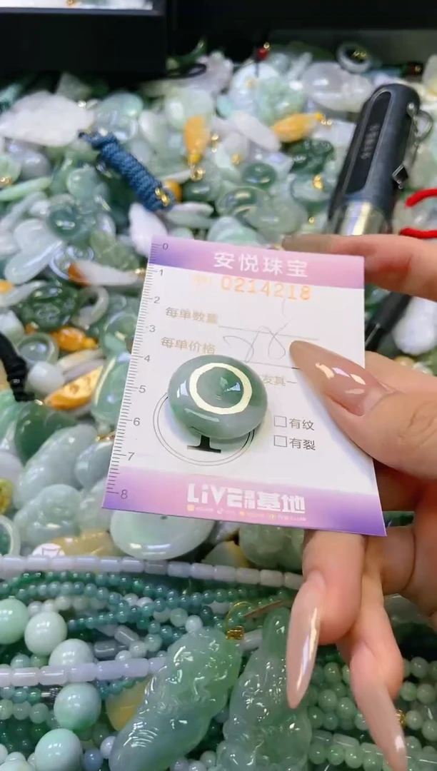 翡翠未镶嵌颈饰闪购0214218