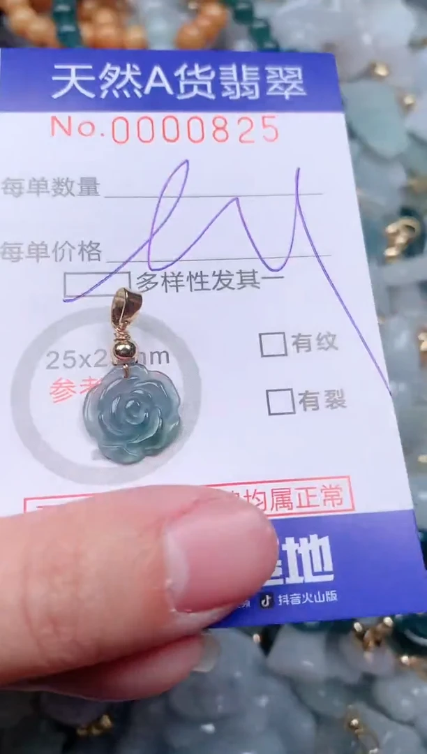 【闪购商品】翡翠挂件未镶嵌00000825