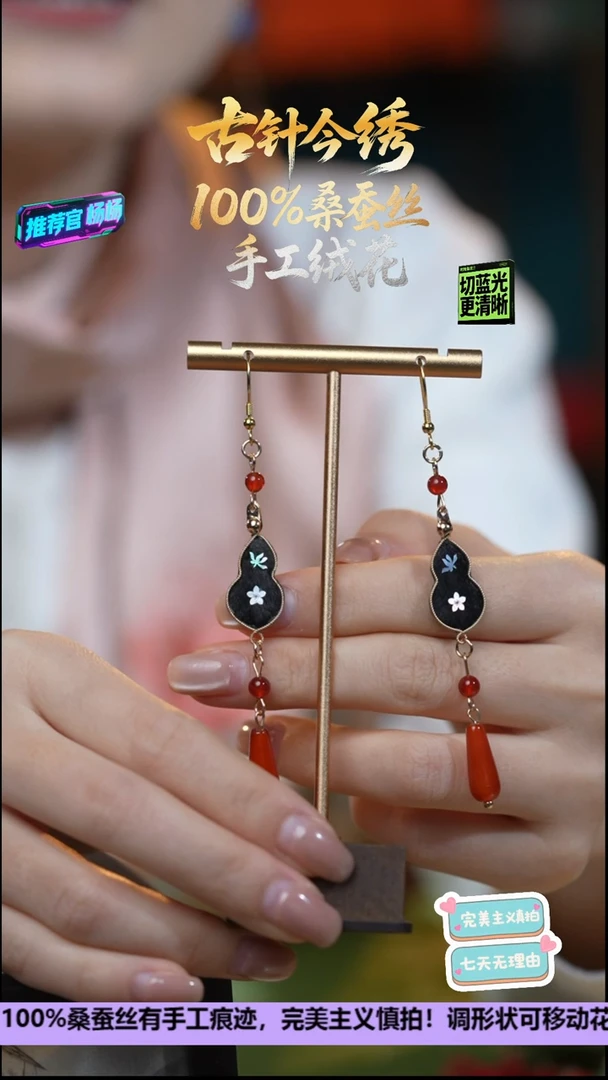 刺绣非遗手工高级款耳饰《福禄双全》100%桑蚕丝高端工艺