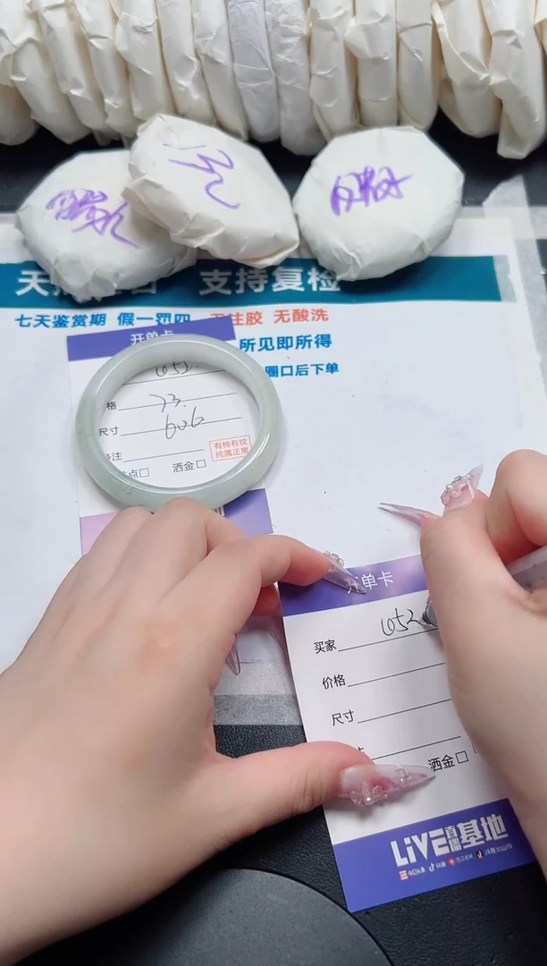 石英质玉手镯未镶嵌52-60.6