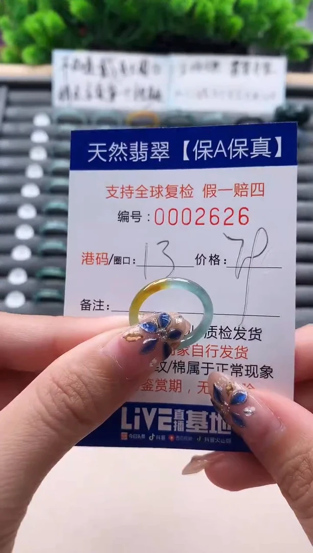 未镶嵌戒指翡翠2626